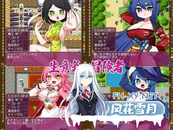 [日系RPG/官中/PC+安卓joi]哥布林的逆袭:妖精反击 Ver3.00 官方中文汉化版[650M]-7.jpg