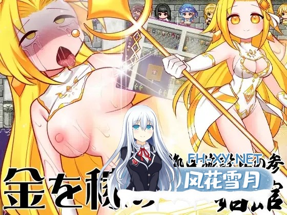 [日系RPG/官中/PC+安卓joi]哥布林的逆袭:妖精反击 Ver3.00 官方中文汉化版[650M]-11.jpg