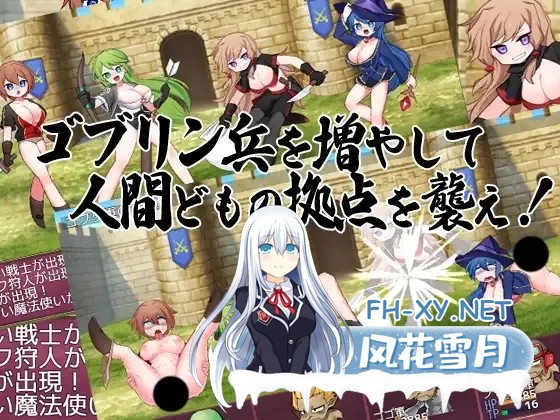 [日系RPG/官中/PC+安卓joi]哥布林的逆袭:妖精反击 Ver3.00 官方中文汉化版[650M]-12.jpg