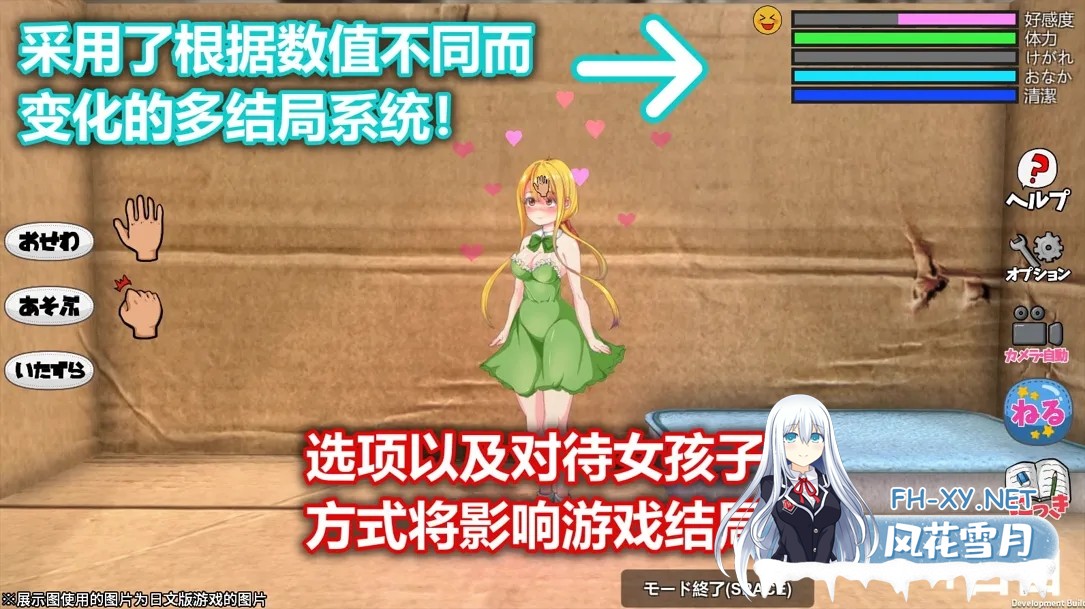 [日系RPG/官中/虫X/PC]小生命 Little Life DL官方中文版[955M]-6.jpg