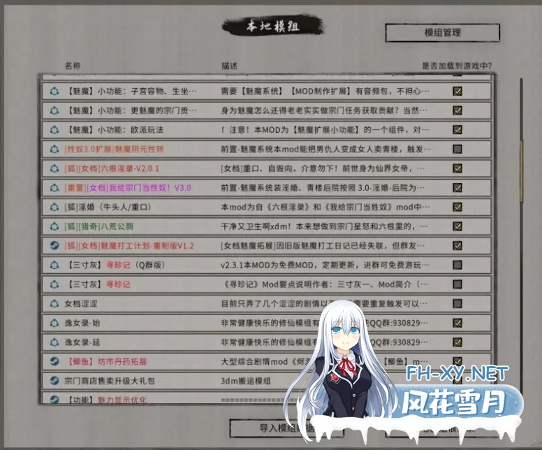 [仙侠RPG/中文/魔改MOD版] 鬼谷八荒之母猪仙子齁哦哦哦… 女档专用绅士魔改MOD整合版 [带本体/专属MOD/全方位魔改] [39G/更新]-12.jpg