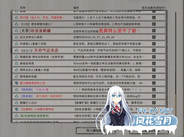 [仙侠RPG/中文/魔改MOD版] 鬼谷八荒之母猪仙子齁哦哦哦… 女档专用绅士魔改MOD整合版 [带本体/专属MOD/全方位魔改] [39G/更新]-15.jpg