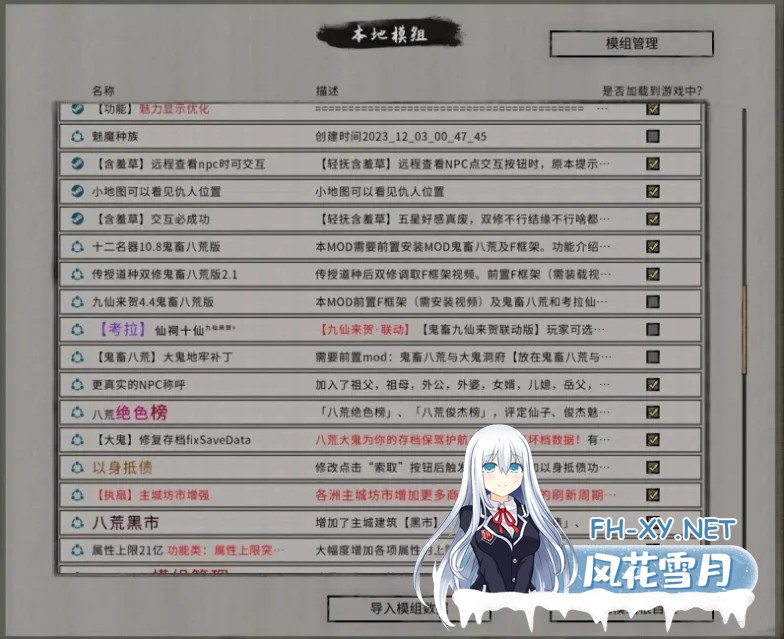 [RPG/中文/魔改MOD版]鬼谷八荒之母猪仙子齁哦哦哦… 女档专用绅士魔改MOD整合版 [39G]-12.jpg