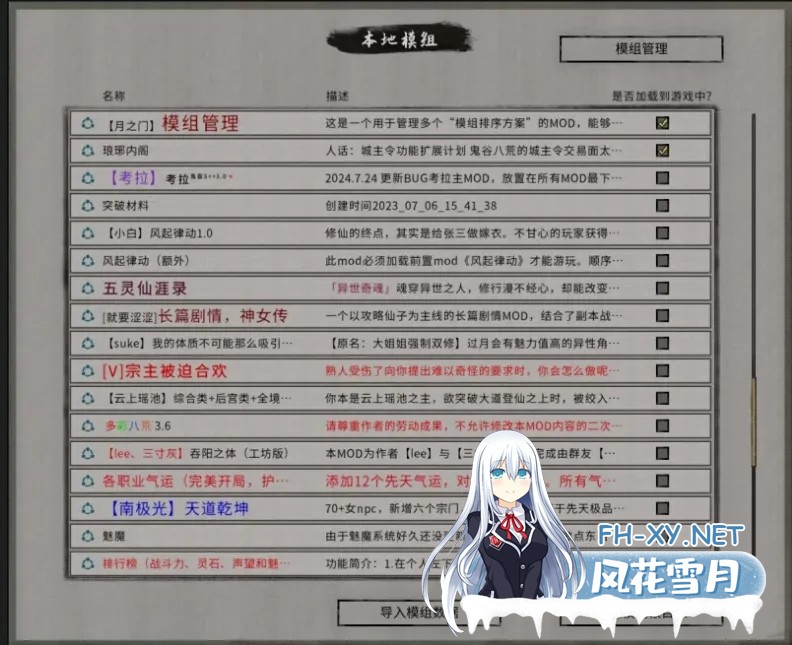 [RPG/中文/魔改MOD版]鬼谷八荒之母猪仙子齁哦哦哦… 女档专用绅士魔改MOD整合版 [39G]-10.jpg
