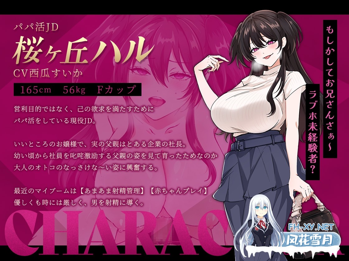 [RPG/汉化]お兄さん、ヒマしてる?ー歌舞伎町で逆ナンされて、もう終わりー AI汉化版[PC/1.5G]-7.jpg