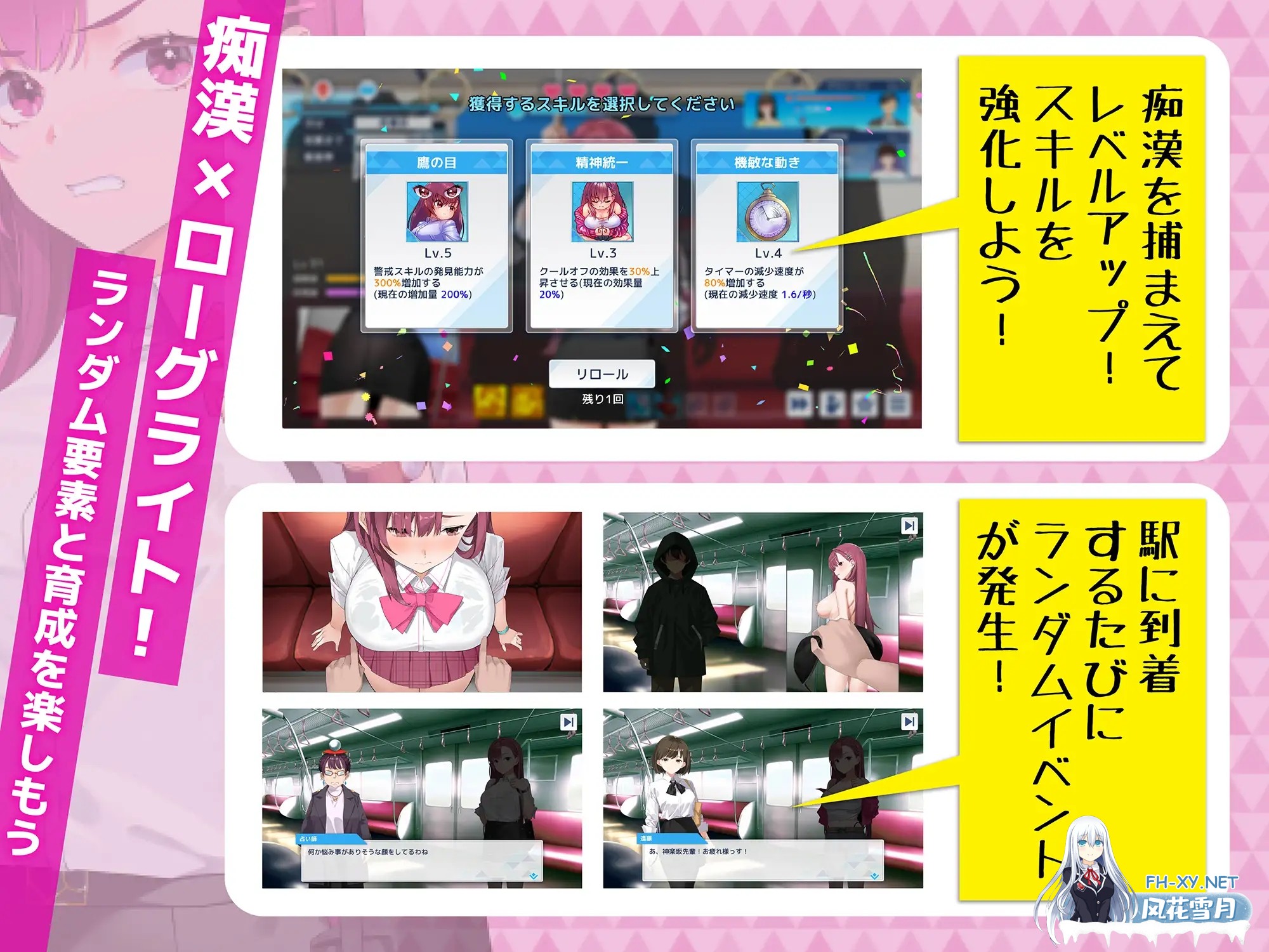 [SLG/官中] 诱饵搜查官莉娜 囮痴漢捜査官リナ 囮痴○捜査官リナ ver1.1.0 [600M]-7.jpg