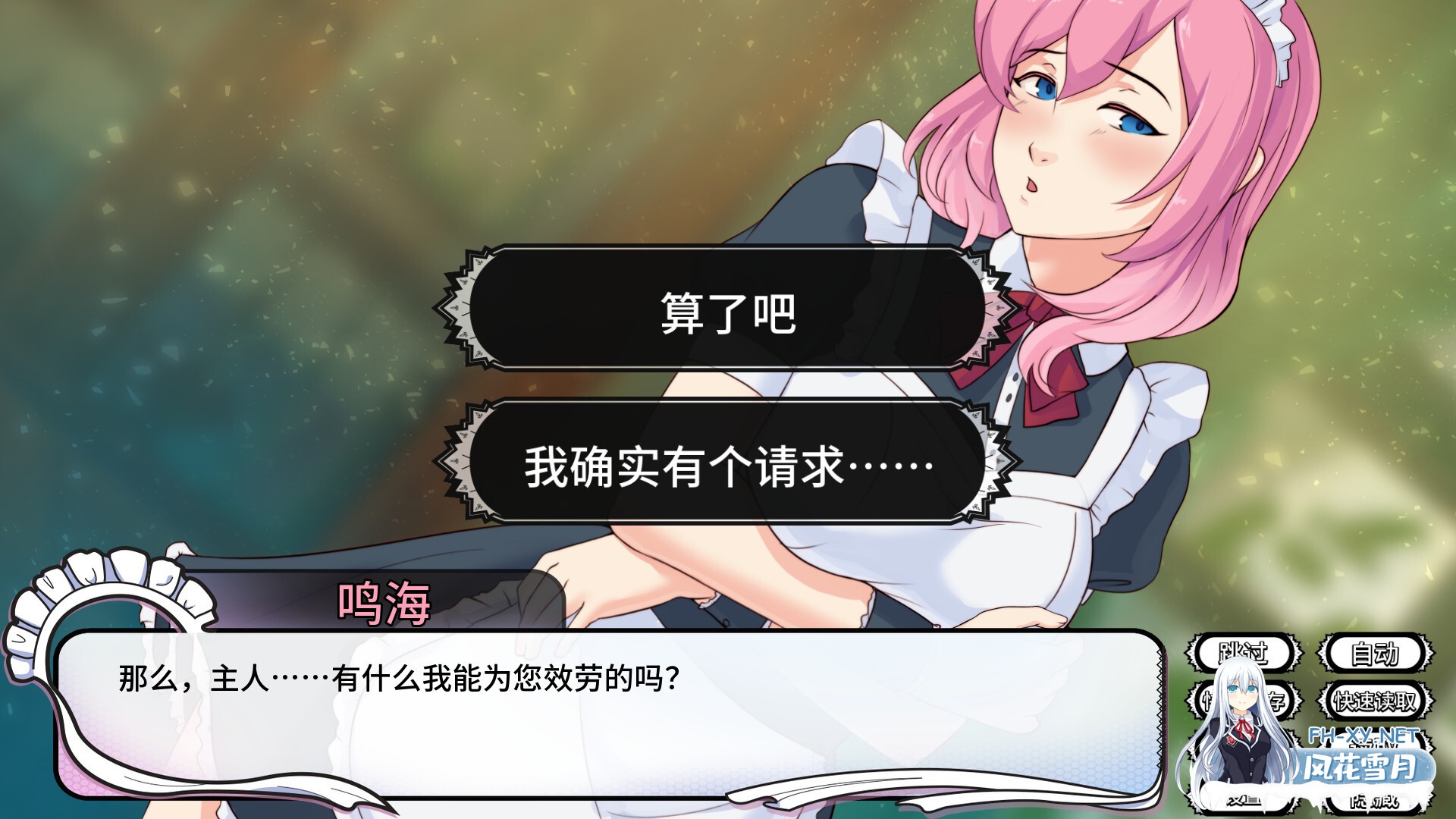 [ADV/STEAM官中/多P/2D/口交/巨乳]女仆洋馆/Maid Mansion[Ver1.10.3+DLC][PC/500M]-8.jpg