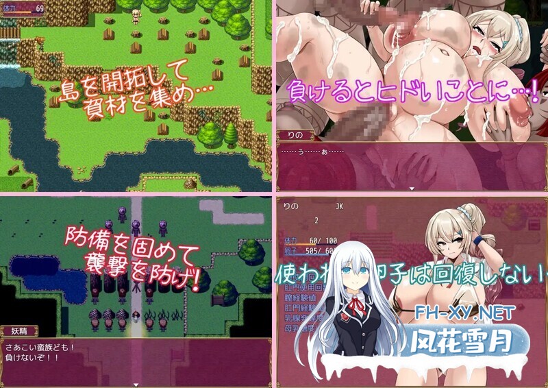 [RPG/PC+安卓] 金发JK女孩产下双性部落的孩子,并通过母乳养育的RPG游戏 V1.01 AI汉化版 [1.20G]-6.jpg