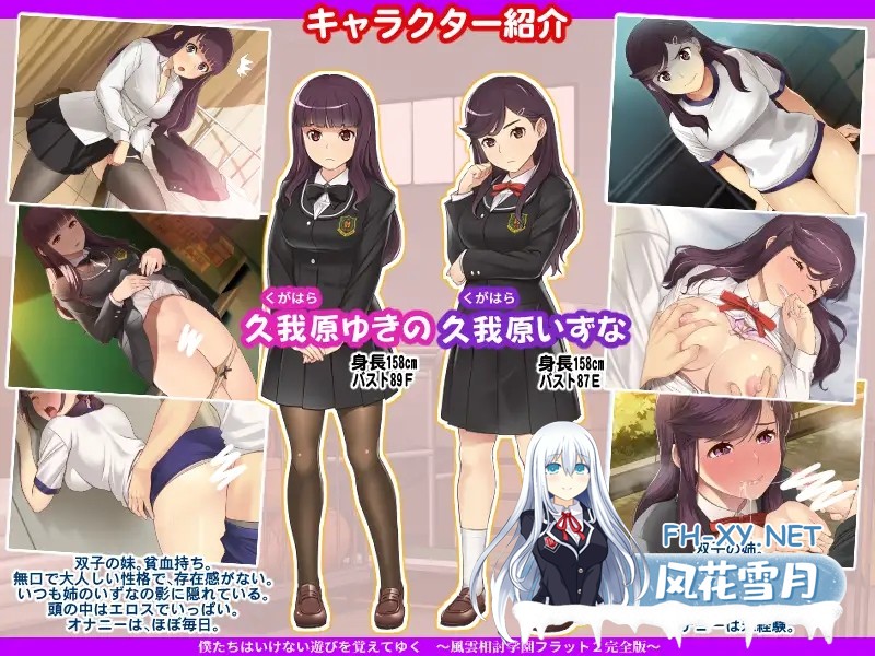 [ADV/AI汉化/口交/2D/处女][RJ293728/ネガティブギャング社团]风云相讨学园Flat2-完全版/僕たちはいけない遊びを覚えてゆく～風雲相討学園フラット2...-5.jpg