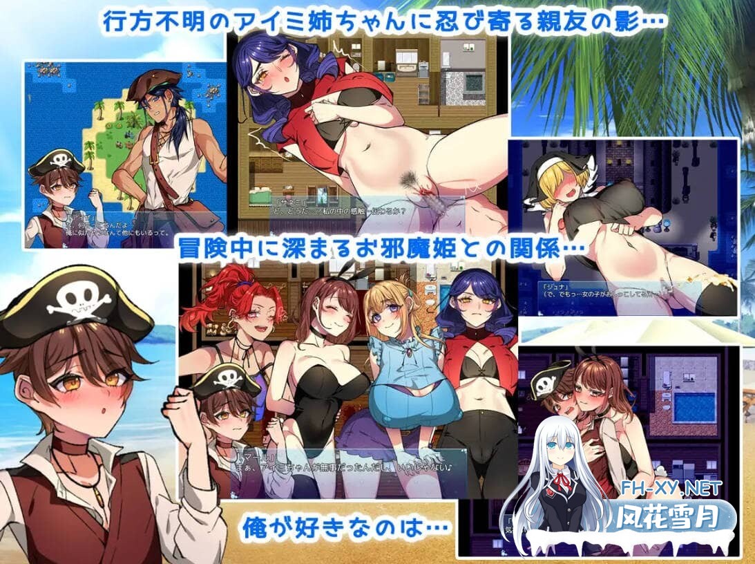 [RPG/PC+安卓] NTR-姐姐救援队！海贼团！お姉ちゃんを助け隊!海賊団! V1.2 内嵌AI汉化版+作弊码 [1.60G]-3.jpg