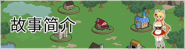 [亚洲风SLG/更新] 水电工幻想 Handyman Fantasy Ver25.07.30+DLC Vol. 1 官方中文步兵版 正式版+DLC [1.20G/百度]-2.png