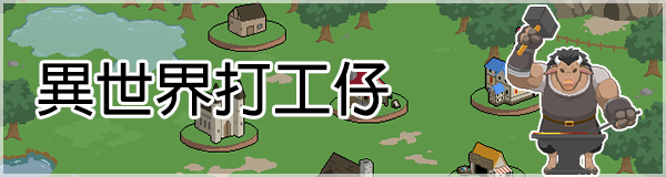 [亚洲风SLG/更新] 水电工幻想 Handyman Fantasy Ver25.07.30+DLC Vol. 1 官方中文步兵版 正式版+DLC [1.20G/百度]-6.png