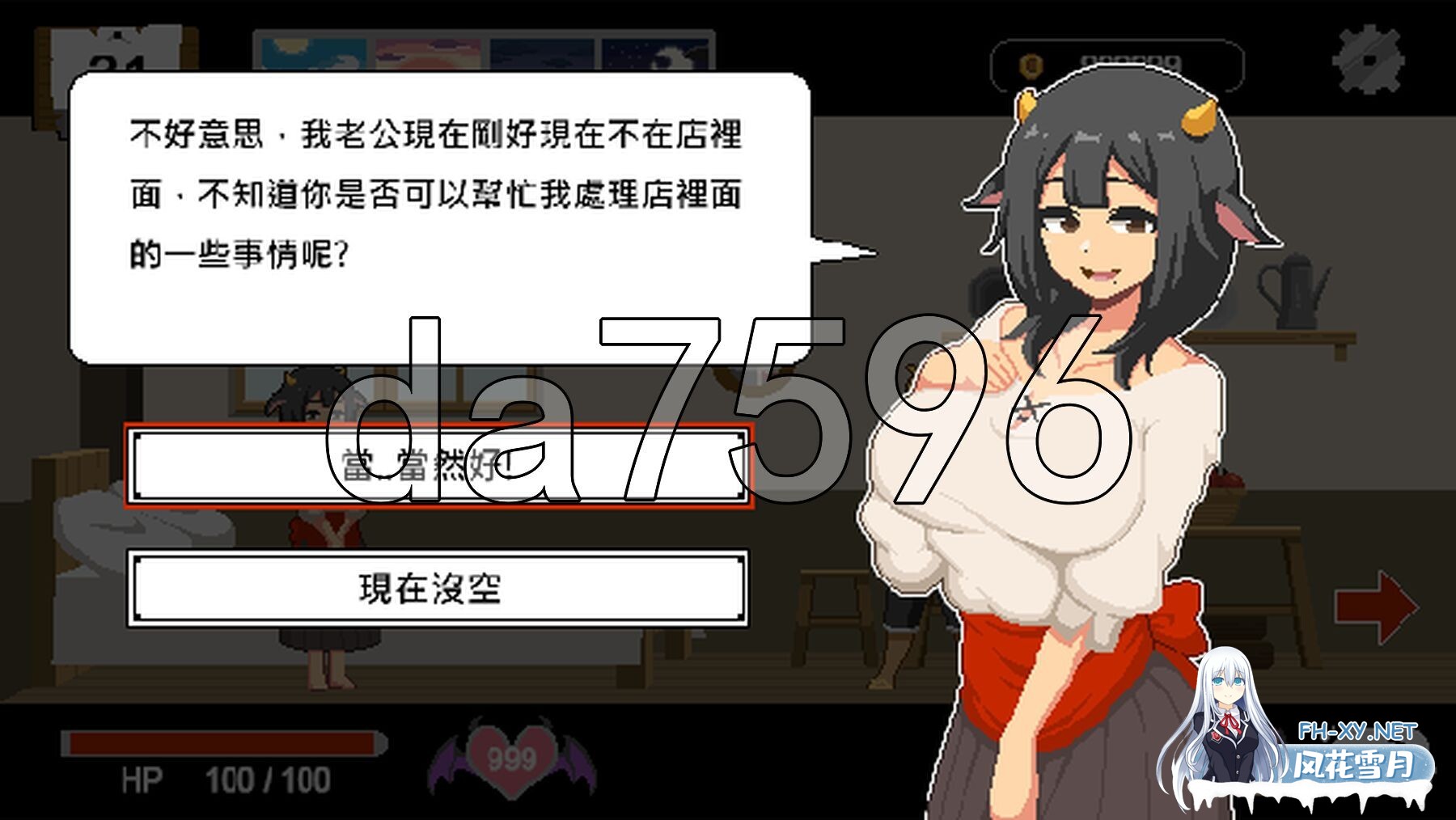 [亚洲风SLG/更新] 水电工幻想 Handyman Fantasy Ver25.07.30+DLC Vol. 1 官方中文步兵版 正式版+DLC [1.20G/百度]-17.jpg