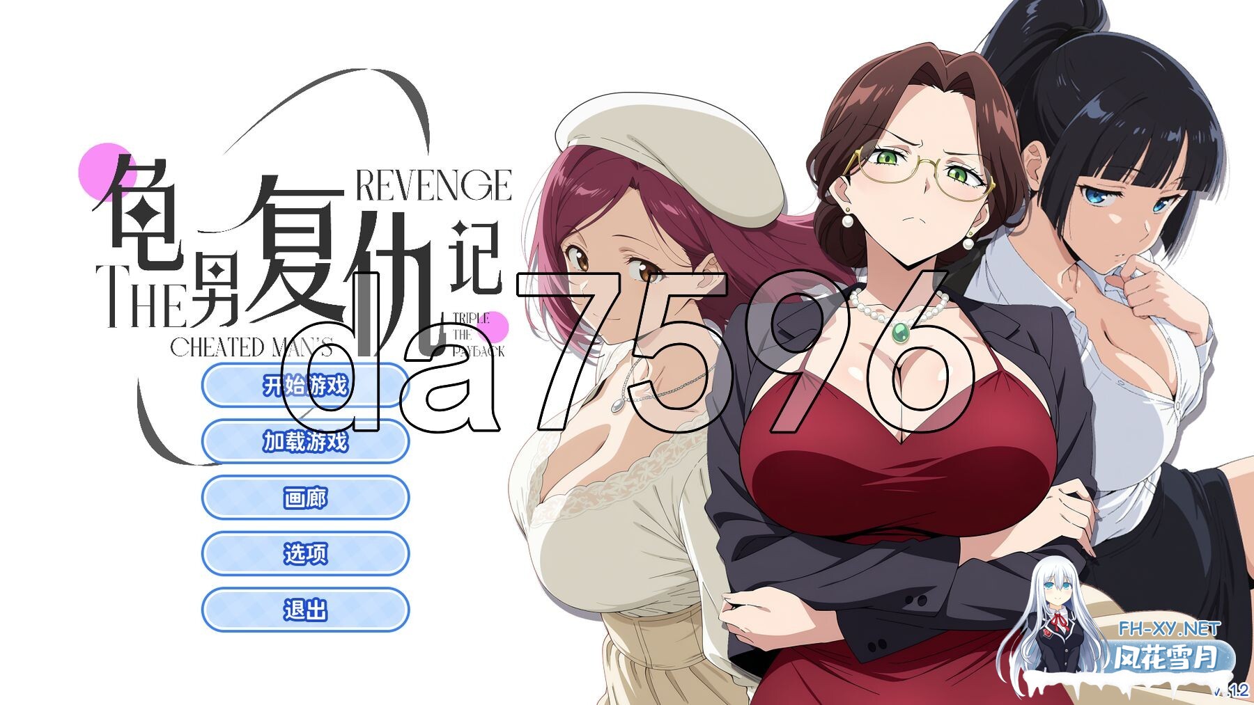 [亚洲风SLG/更新] 龟男复仇记：以牙还牙，三倍奉还 V1.1.2 官方中文步兵版 [660M/百度]-1.jpg