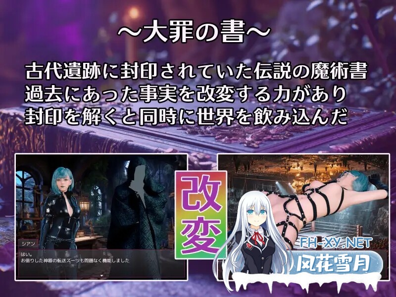 [日式RPG/汉化] 大罪之书～被NTR后通过改变现实遗忘挚爱的女人们～ 大罪の書  V1.03 AI汉化版 [1.90G/百度]-2.jpg