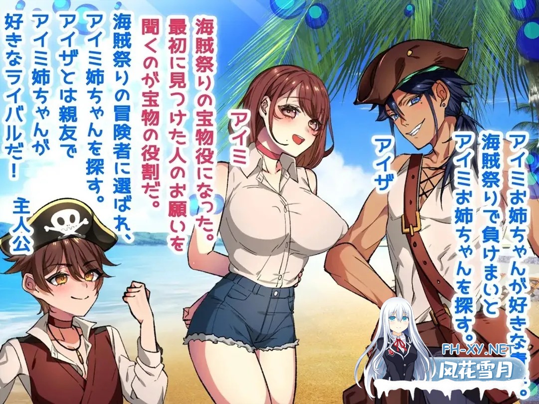 [RPG/汉化/NTR]姐姐救援队!海贼团!/お姉ちゃんを助け隊!海賊団! Ver1.2 AI汉化 [1425.2MB]UC-3.jpg