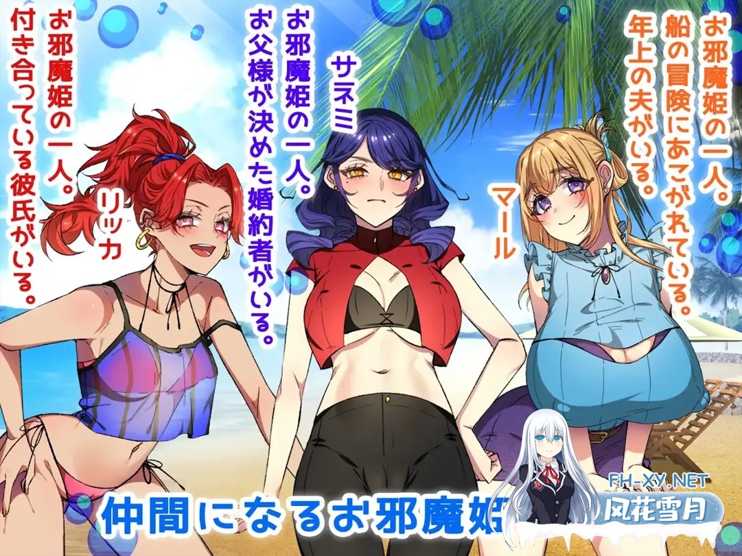 [RPG/汉化/NTR]姐姐救援队!海贼团!/お姉ちゃんを助け隊!海賊団! Ver1.2 AI汉化 [1425.2MB]UC-4.jpg