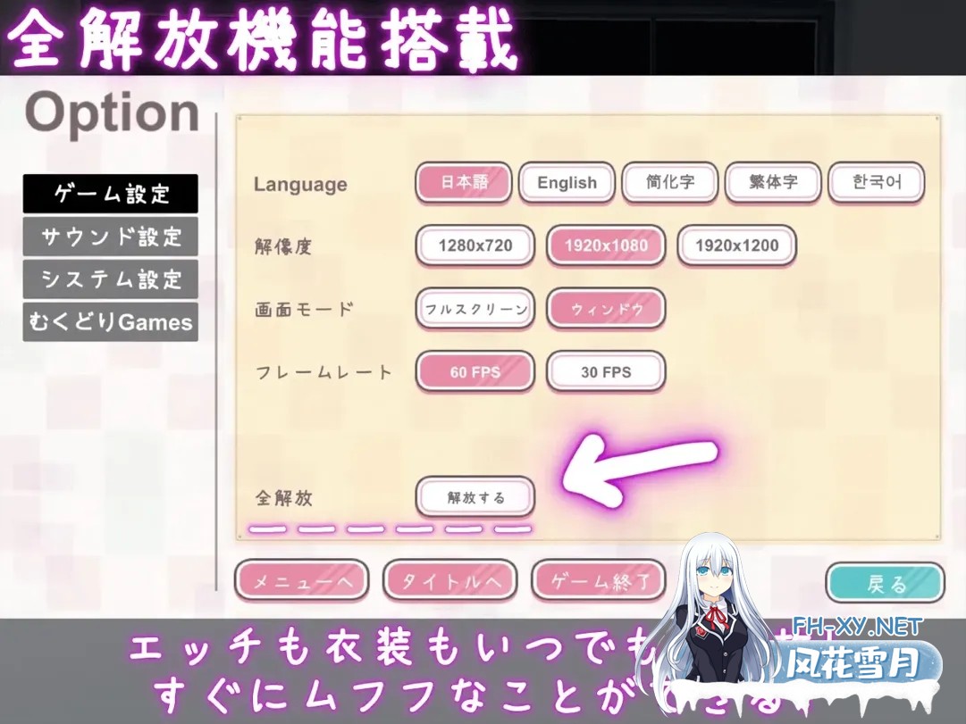 [日系SLG/官中/动态/PC+安卓]这样一来你也是杏处理科的一员了! これでお前も杏処理課! Ver1.1.2 官方中文版[1.67G]-4.jpg