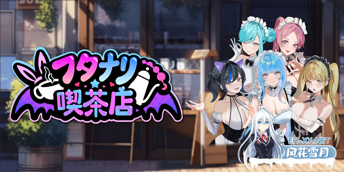 [SLG/动态/官中]扶她★咖啡店/Futanari Coffee Shop Ver0.6 官方中文版[PC/1.4G]-7.png