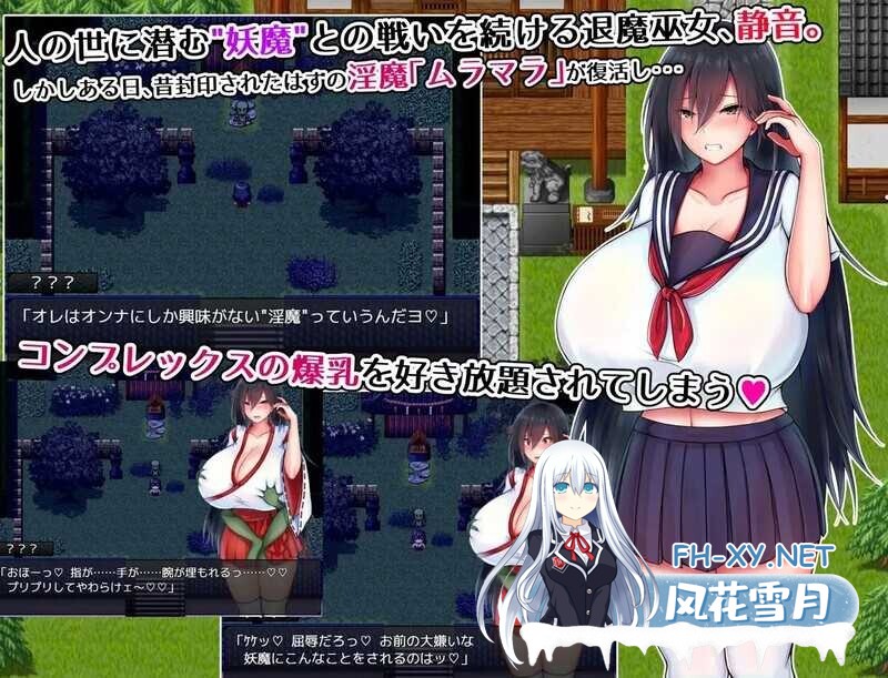 [RPG/DL官中/口交/巨乳/正太][RJ419237/ユラリボン社团]灼炎的巫女静音 ～爆乳母女用H的胸部来净化的故事/灼炎の巫女 静音 〜爆乳母娘のHなおっぱい...-2.jpg