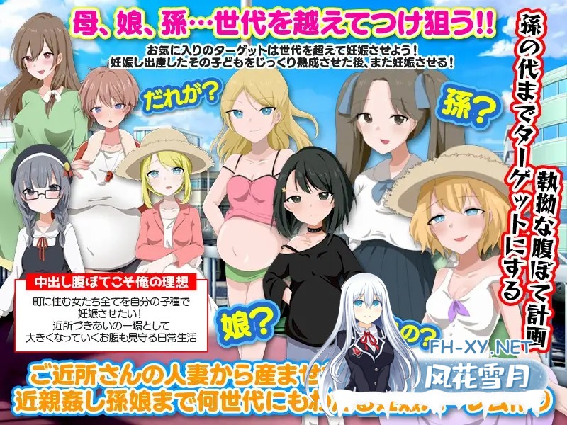 [RPG/AI汉化/后宫/怀孕/2D][RJ01102179/Octopus army corps社团]妈妈们，女儿们，甚至孙辈们！我要把我的精液灌满这个镇上的每一个女人/ママも娘も孫まで...-2.jpg