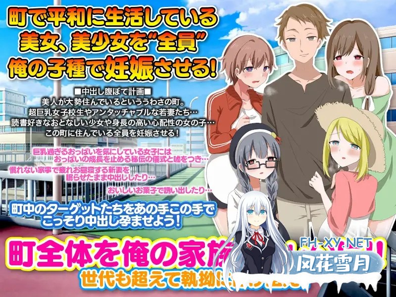 [RPG/AI汉化/后宫/怀孕/2D][RJ01102179/Octopus army corps社团]妈妈们，女儿们，甚至孙辈们！我要把我的精液灌满这个镇上的每一个女人/ママも娘も孫まで...-4.jpg