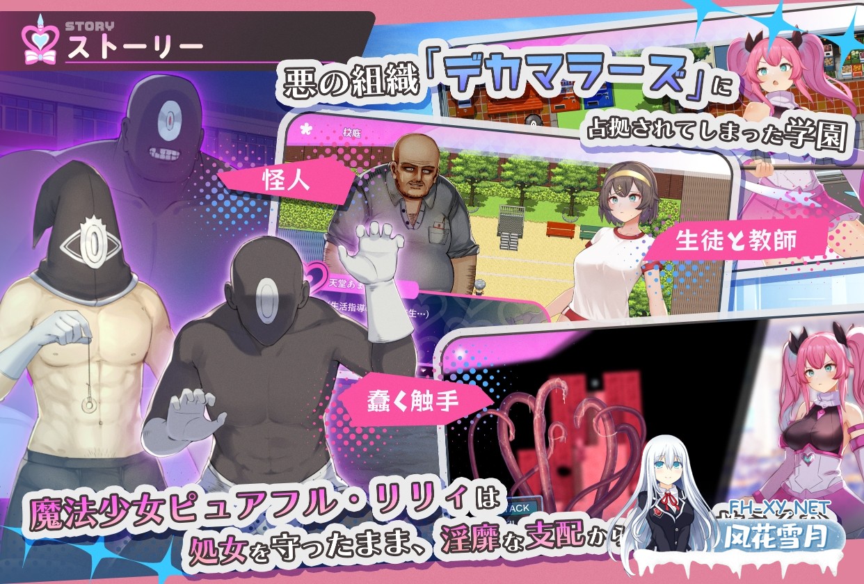 [RPG/汉化/2D]魔法少女ピュアフル・リリィ AI汉化版[PC/1.5G]-2.jpg