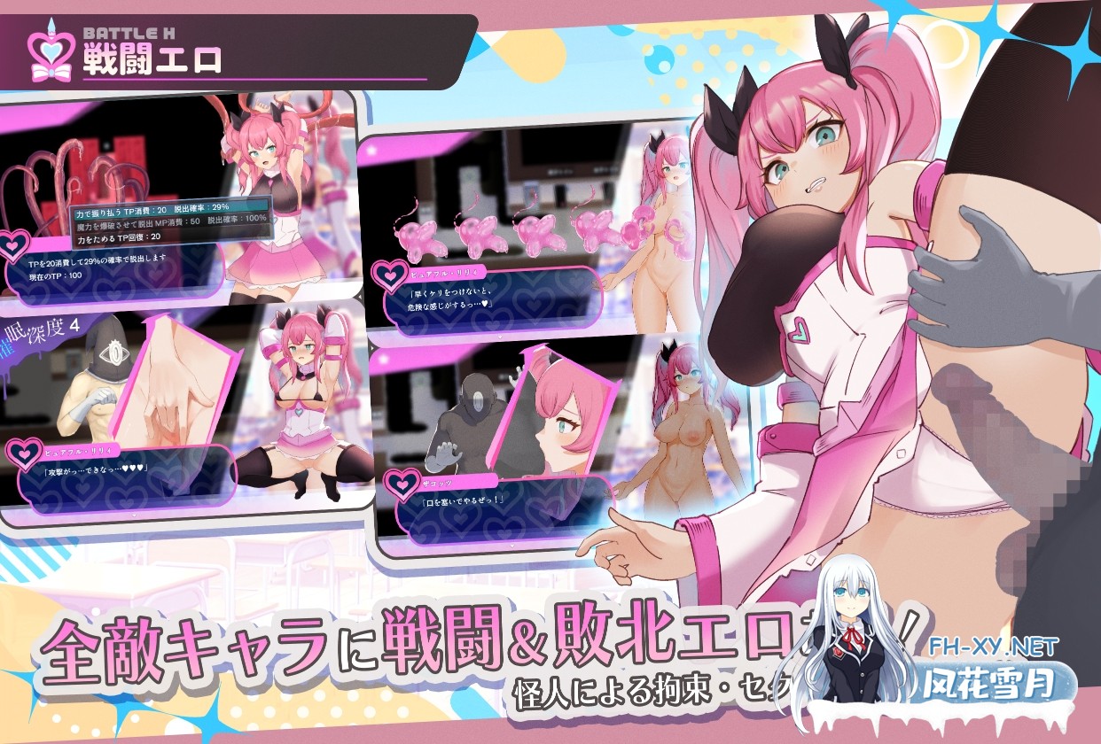 [RPG/汉化/2D]魔法少女ピュアフル・リリィ AI汉化版[PC/1.5G]-3.jpg