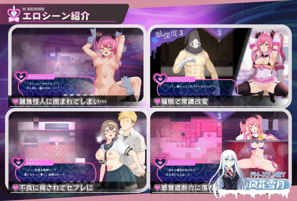 [RPG/汉化/2D]魔法少女ピュアフル・リリィ AI汉化版[PC/1.5G]-6.jpg