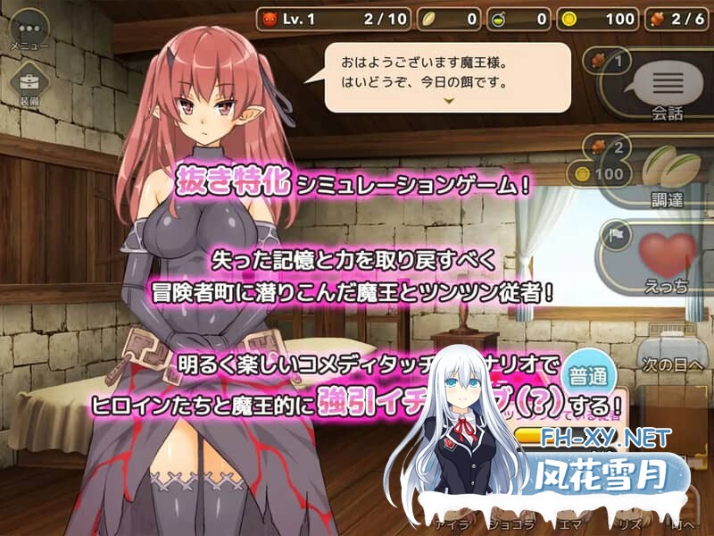[SLG/官中] 魔王的冒险者小镇 The Demon Lord is New in Town! V1.03 官中版+DLC [3.60G]-10.jpg