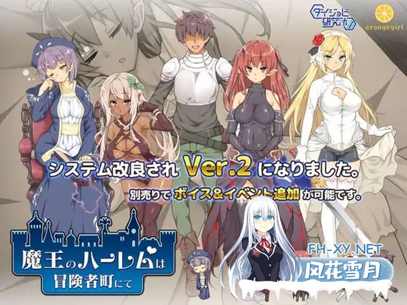 [SLG/官中] 魔王的冒险者小镇 The Demon Lord is New in Town! V1.03 官中版+DLC [3.60G]-14.jpg