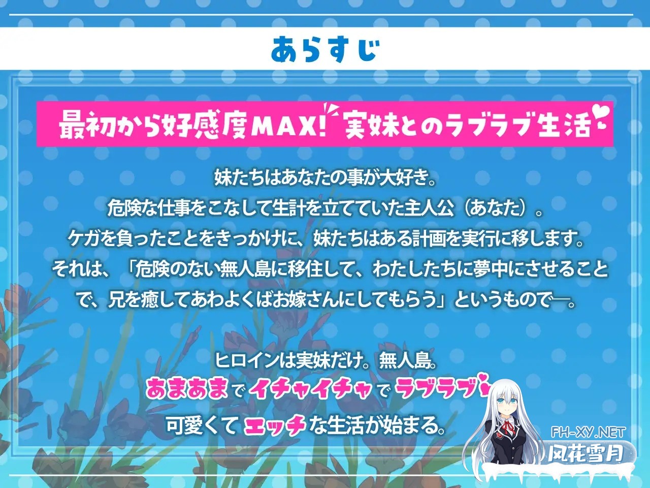 [RPG/AI汉化/妹妹/后宫/中出/处女/更新][RJ01363269/Twinkle STARs社团]姊妹指南针~与妹妹们在无人岛上的甜蜜慢生活~/シスターズコンパス～妹たちと無人...-9.jpg