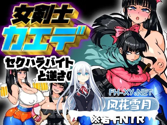 [RPG/AI汉化/幻想/巨乳/口交/中出][RJ01432026/久利散瀬魔無社团]女骑剑士枫的性骚扰打工？逆塔大冒险！/女剣士カエデ セクハラバイトと逆さの塔[+...-9.jpg