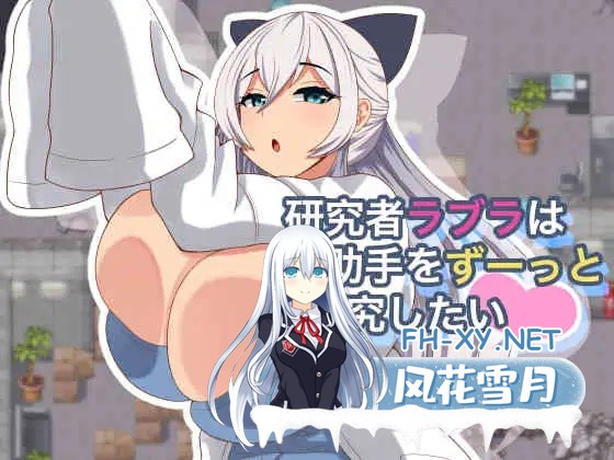 [RPG/AI汉化/NTR/触手/巨乳/2D][RJ01403531/ベルガモット喫茶社团]拉布拉研究员一直想和助手共同开展研究。/研究者ラブラは助手をずーっと研究したい...-1.jpg
