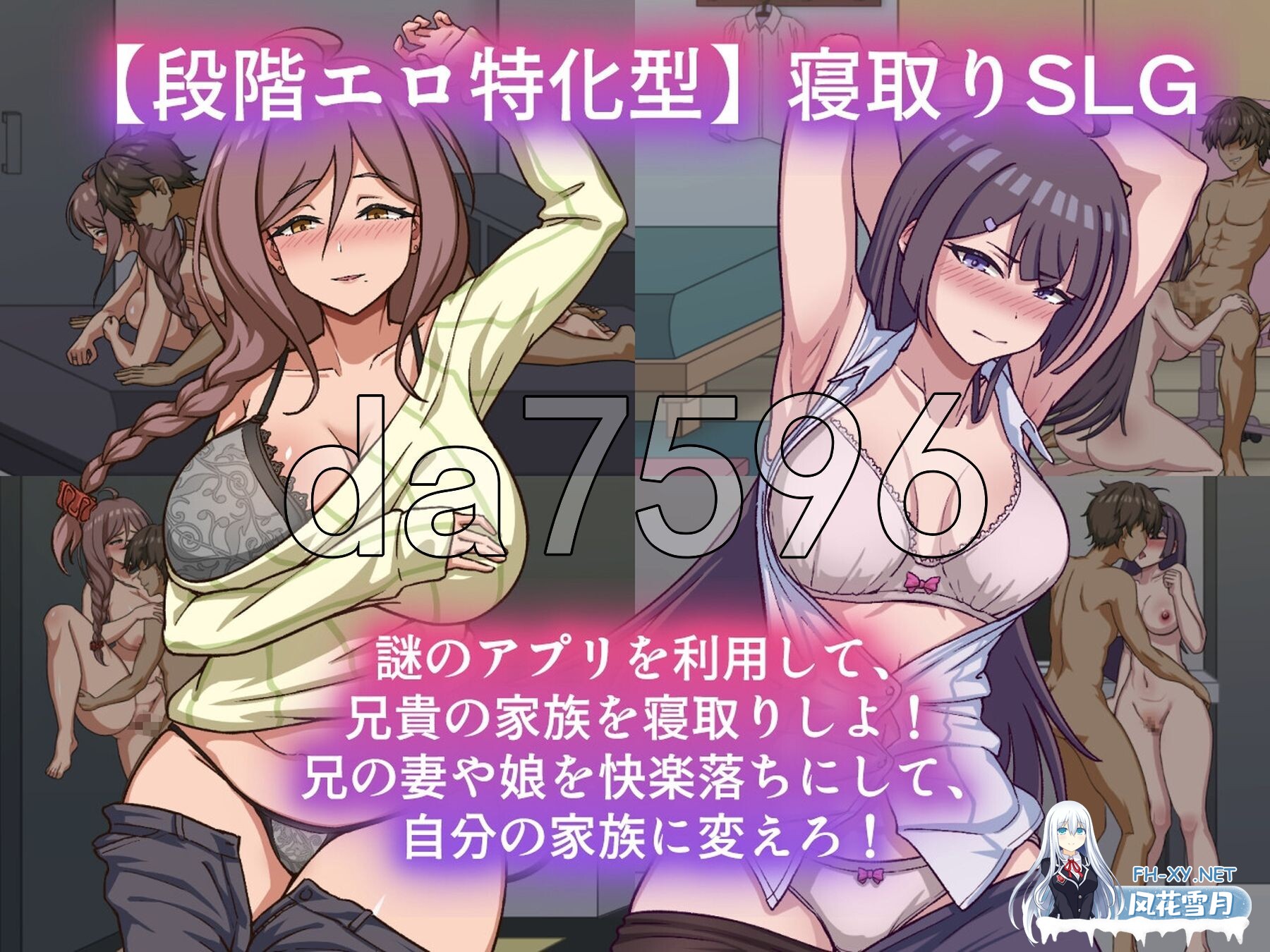 [日式SLG/新作] NTR家族 内嵌AI汉化版 [1.50G/百度]-3.jpg