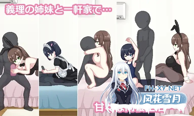 [RPG/AI汉化] 姐妹们!-与义姐妹的性活- しすたーず!-義姉妹との性活- [450M]-5.jpg