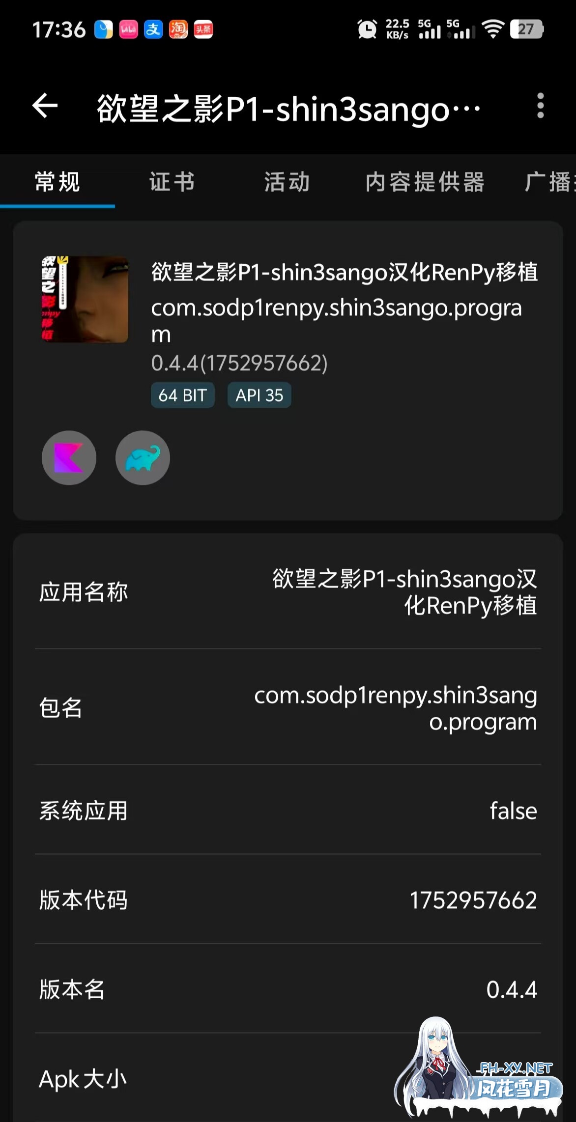 [大作欧美SLG/精翻汉化/PC+安卓] 渔网之影 | Shadow Of Desire P1[v044] Arjun精翻v2 Ren’Py移植 [3.5G/更新]-2.jpg