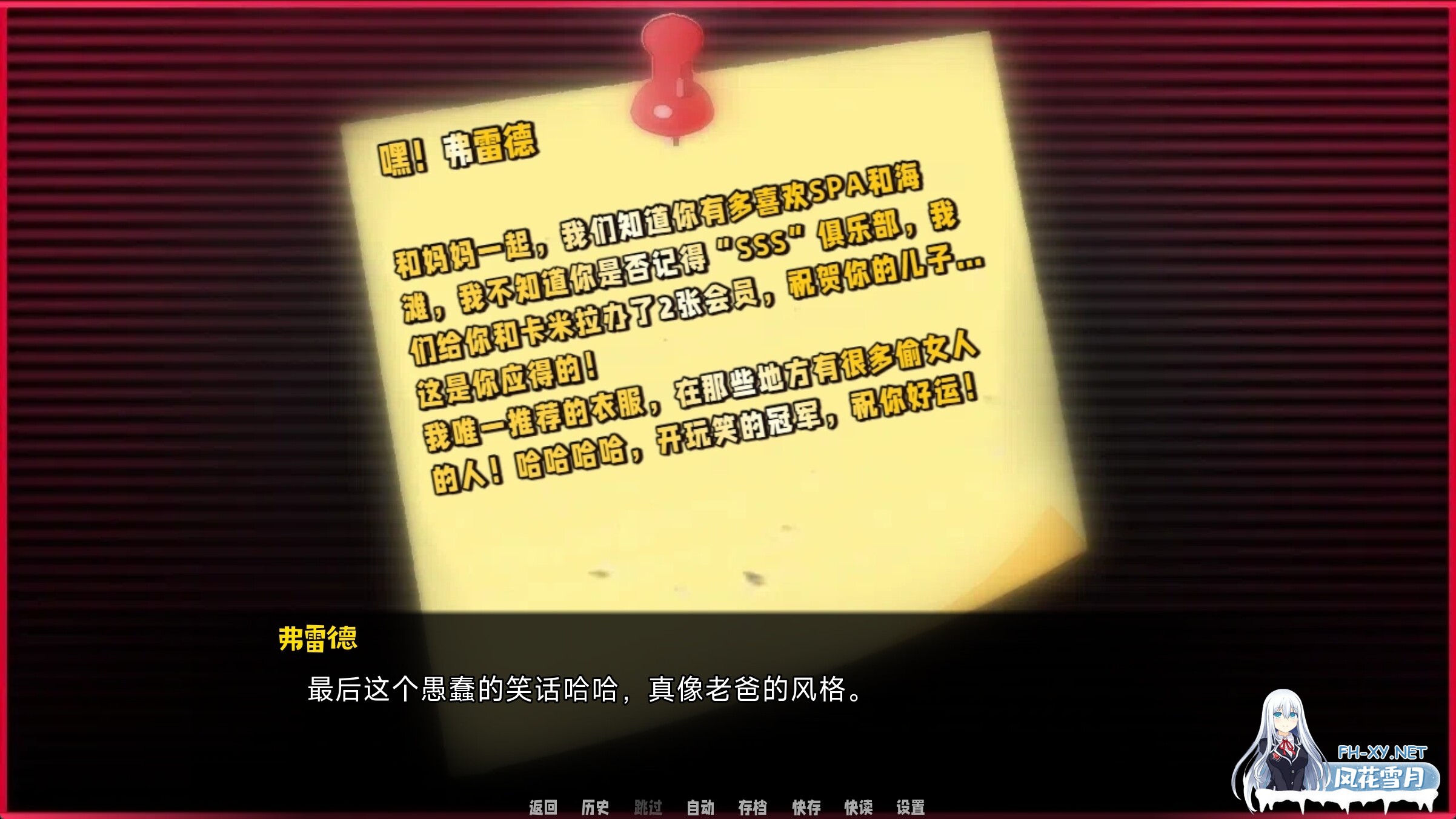 [大作欧美SLG/精翻汉化/PC+安卓] 渔网之影 | Shadow Of Desire P1[v044] Arjun精翻v2 Ren’Py移植 [3.5G/更新]-6.jpg