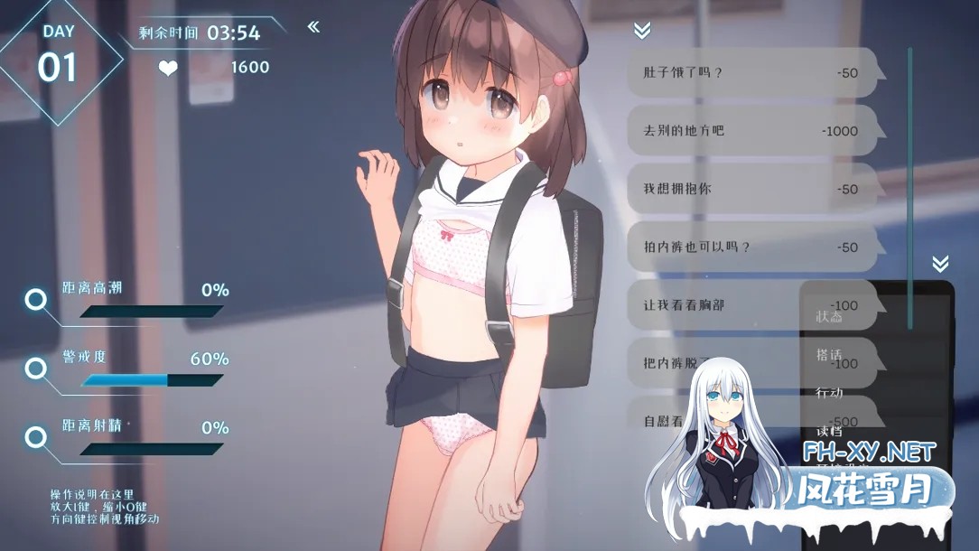 [互动SLG/官中/有动画/PC]恶作剧电车 いたずらトレイン Ver0.93 官方中文版[297M]-3.jpg