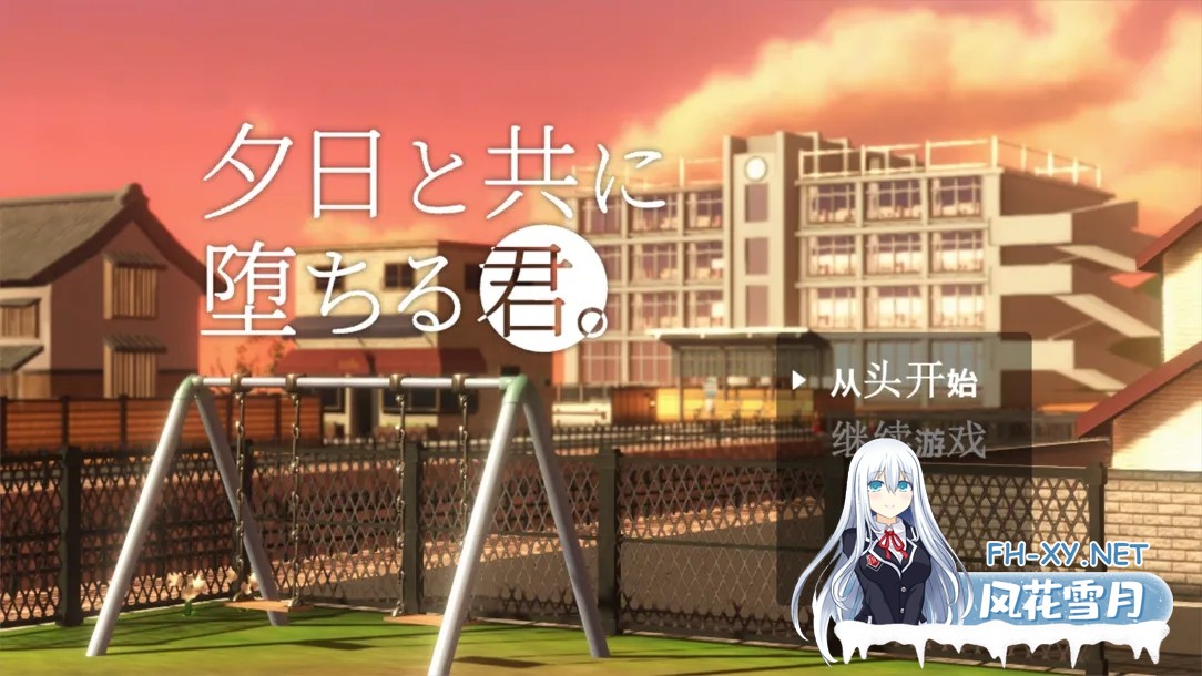 [日系RPG/3D互动/汉化/NTR/PC]与夕阳一同坠落的你 夕日と共に堕ちる君。Mtool汉化[1.72G]-7.jpg