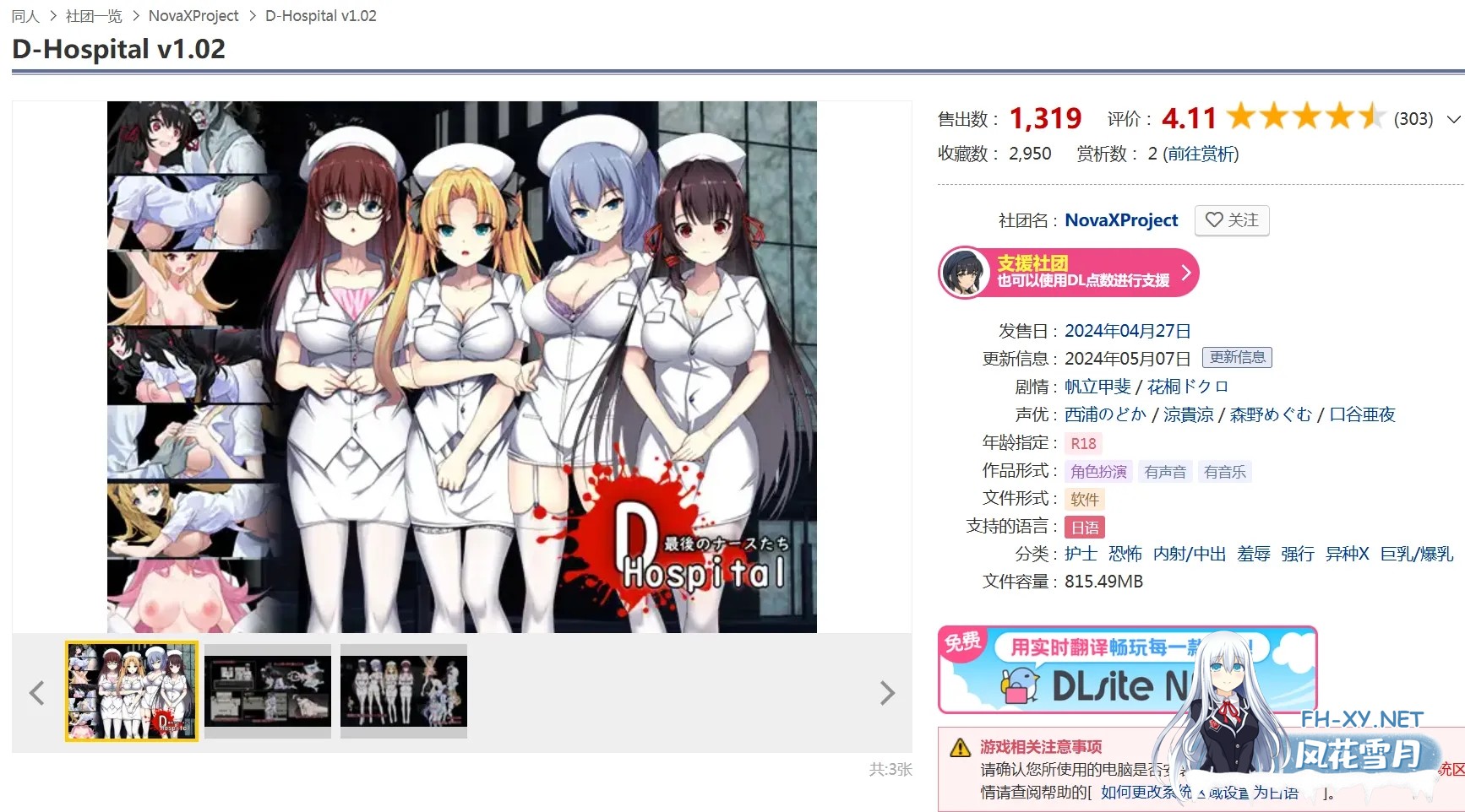 [日式RPG/官中/异种X/PC+安卓joi]D-医院 D-Hospital STEAM官方中文版[974M]-6.jpg