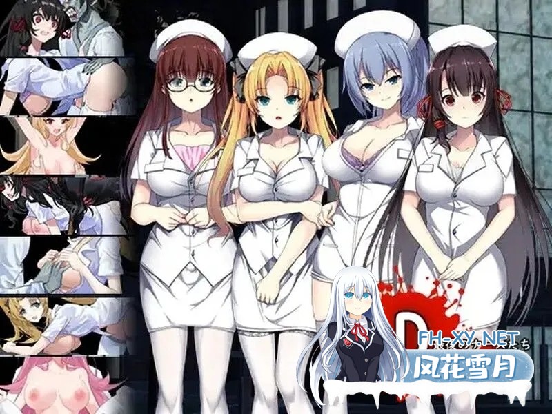 [日式RPG/官中/异种X/PC+安卓joi]D-医院 D-Hospital STEAM官方中文版[974M]-2.jpg