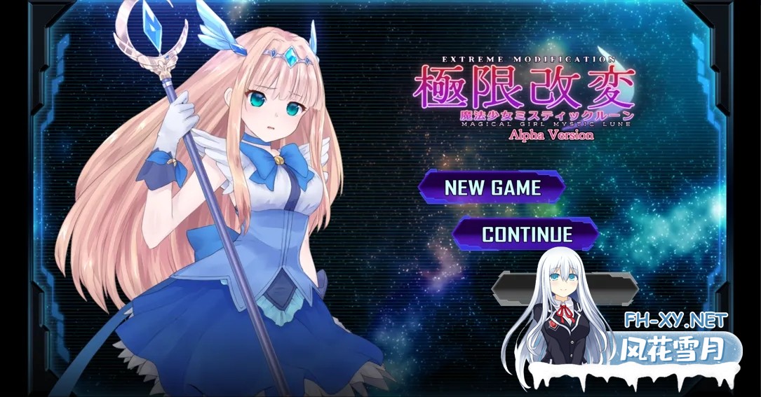 [互动SLG/官中/动态/PC]极限改造·魔法少女与神秘符文極限改変・魔法少女ミスティックルーン Ver.0.9.0β 官方中文版[377M]-1.jpg