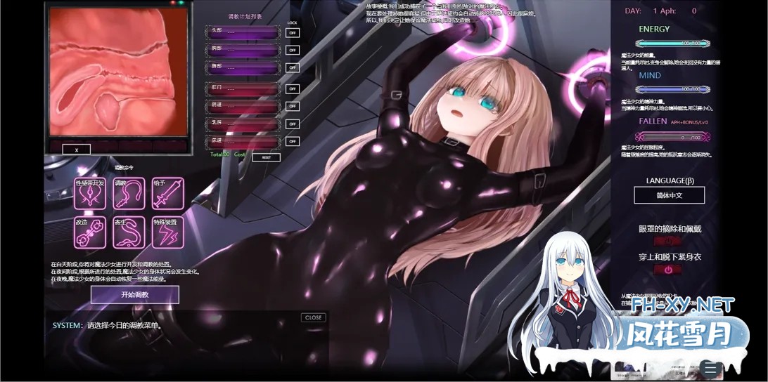 [互动SLG/官中/动态/PC]极限改造·魔法少女与神秘符文極限改変・魔法少女ミスティックルーン Ver.0.9.0β 官方中文版[377M]-2.jpg