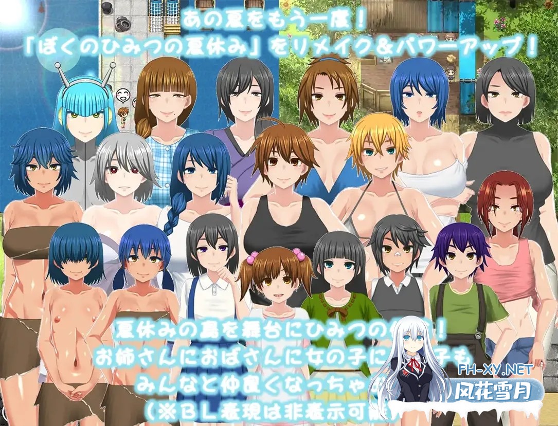 [日系RPG/汉化/PC]我的秘密暑假 花丸 ぼくのひみつの夏休み はなまる ver1.0.4 Mtool汉化版[1.17G]-2.jpg