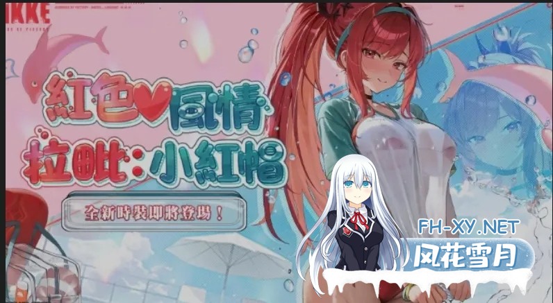 [单机破解/全内容]胜利女神:妮姬NIKKE V135.8.9 7月本地一键端 [7月更新版/全角色/全皮肤/一键端/全剧情/付指令代码] [30G/更新]-1.jpg