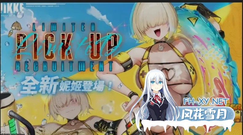 [单机破解/全内容]胜利女神:妮姬NIKKE V135.8.9 7月本地一键端 [7月更新版/全角色/全皮肤/一键端/全剧情/付指令代码] [30G/更新]-2.jpg