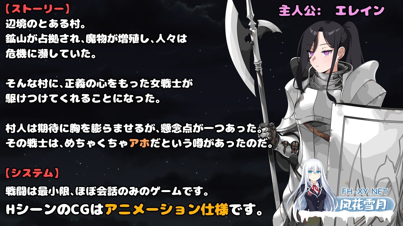 [RPG/汉化]最强的女战士。可惜是个笨蛋。 最強の女戦士。ただしアホ。AI汉化版[PC/1.1G]-2.jpg