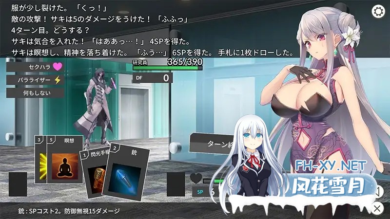 [SLG/PC+安卓]卧底女特工/UndercoverAgent 破滅の単独おとり捜査[Ver1.3.0][780M]-8.jpg