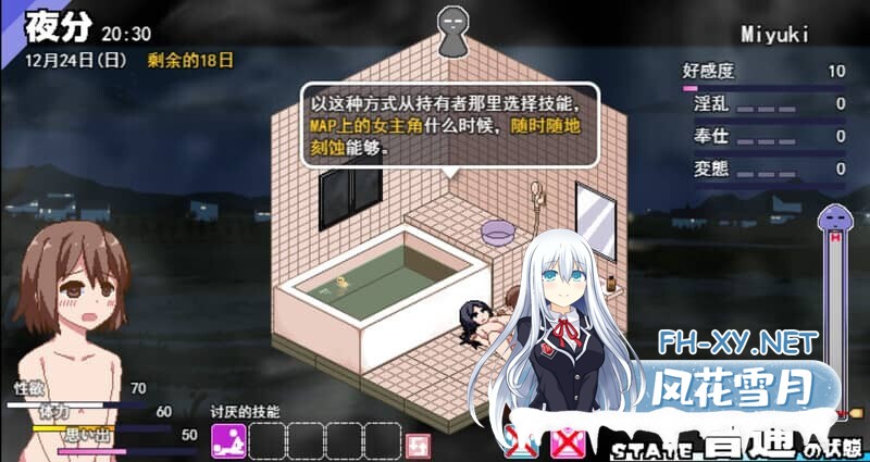 [RPG/PC+安卓/补档] 冬日狂想曲 小马拉大车 Ver1.04官方中文步兵版+存档[2.1G]-11.jpg